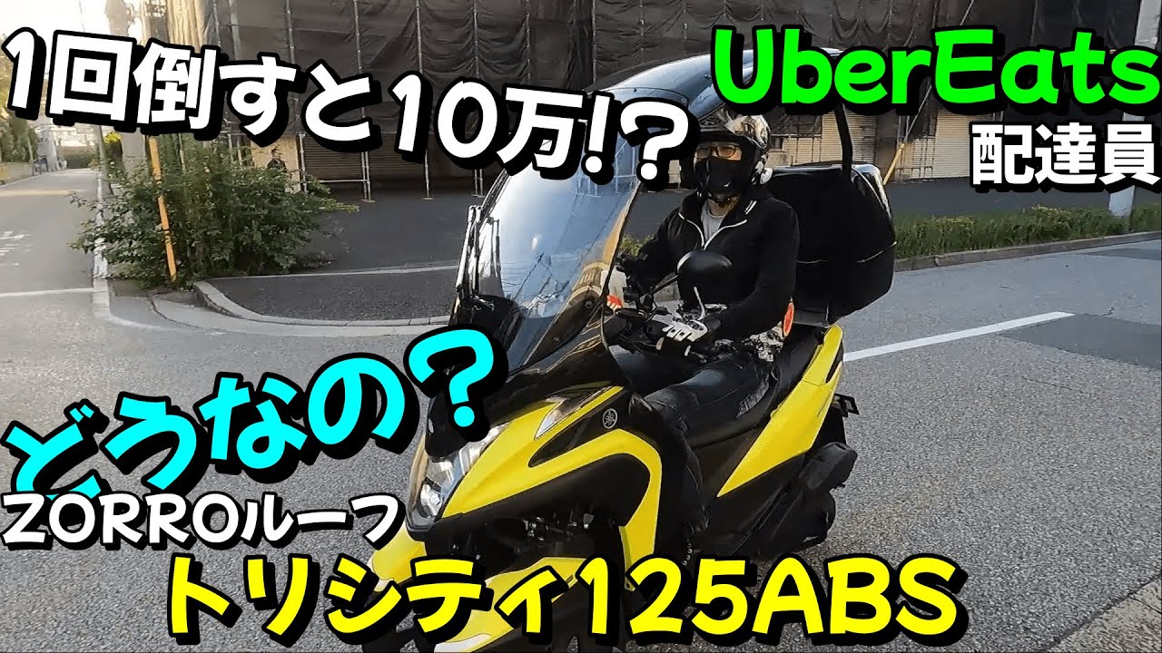 ただ今、トリシティにルーフ 屋根 の取付が大変好評です😊トリシティtricityルーフキット屋根のあるバイク屋根付きバイクワイパー付きリヤボックス付きZORROゾロヤマハトリシティ愛知県YSP刈谷