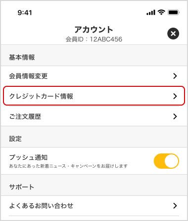 マクドナルドのドライブスルー使い方！メニューや店舗検索のやり方は？障害者のドクゼツ本音とーく