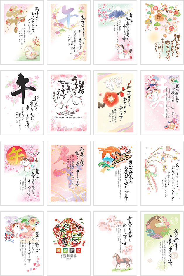 2025年賀はがき インクジェット200枚 京成電鉄広告入り年賀葉書 年賀はがき2025種類と値段の最新情報郵便局の今年の年賀ハガキ