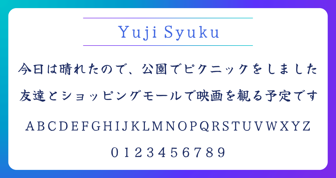AFSてがきフォント 日本語教育バージョン 常用漢字 教育漢字 ひらがな6書体セット和文・欧文・デザイン書体のダウンロード販売フォント ファクトリ