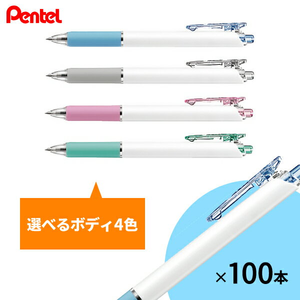 30本～ 名入れ- 名入れボールペン・格安ノベルティ・オリジナルペン の作成ならぶんぐむら