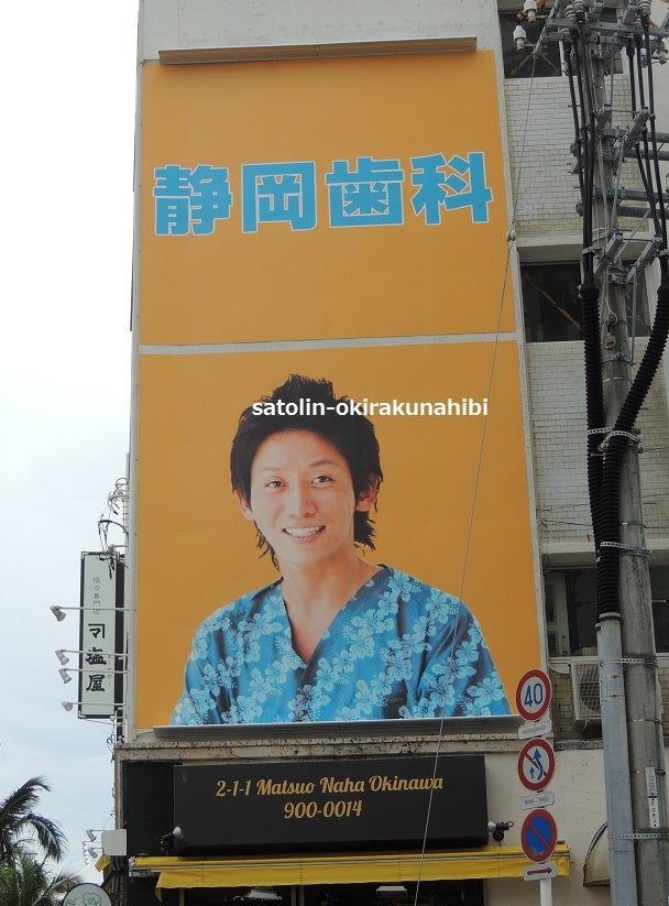 札幌市中央区 あの有名看板「静岡歯科」が「北海道歯科」に変わっている？！一体なぜ？号外NET 札幌市中央区