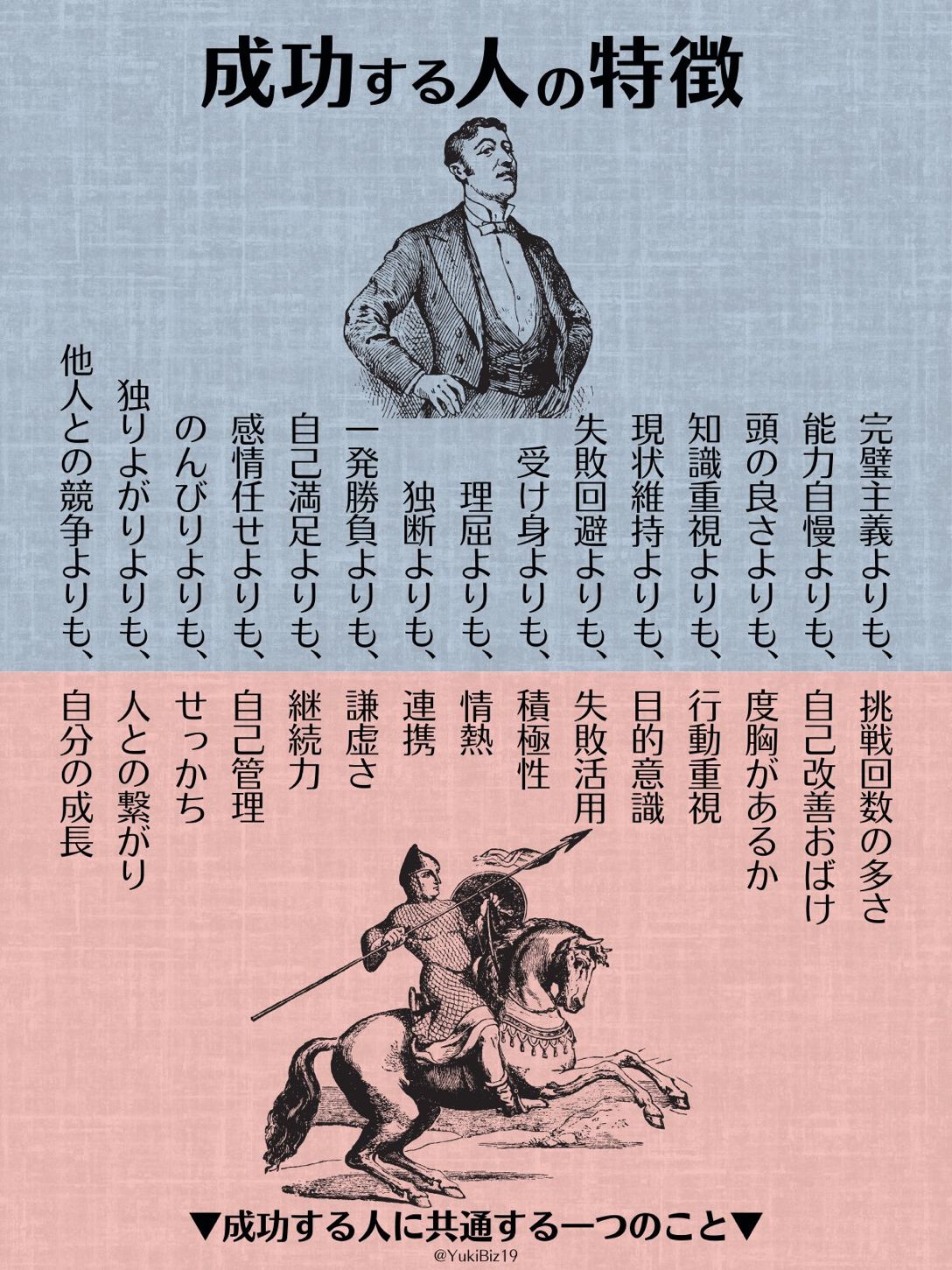 成功者の女性選びに共通すること。経営者の妻の特徴とは