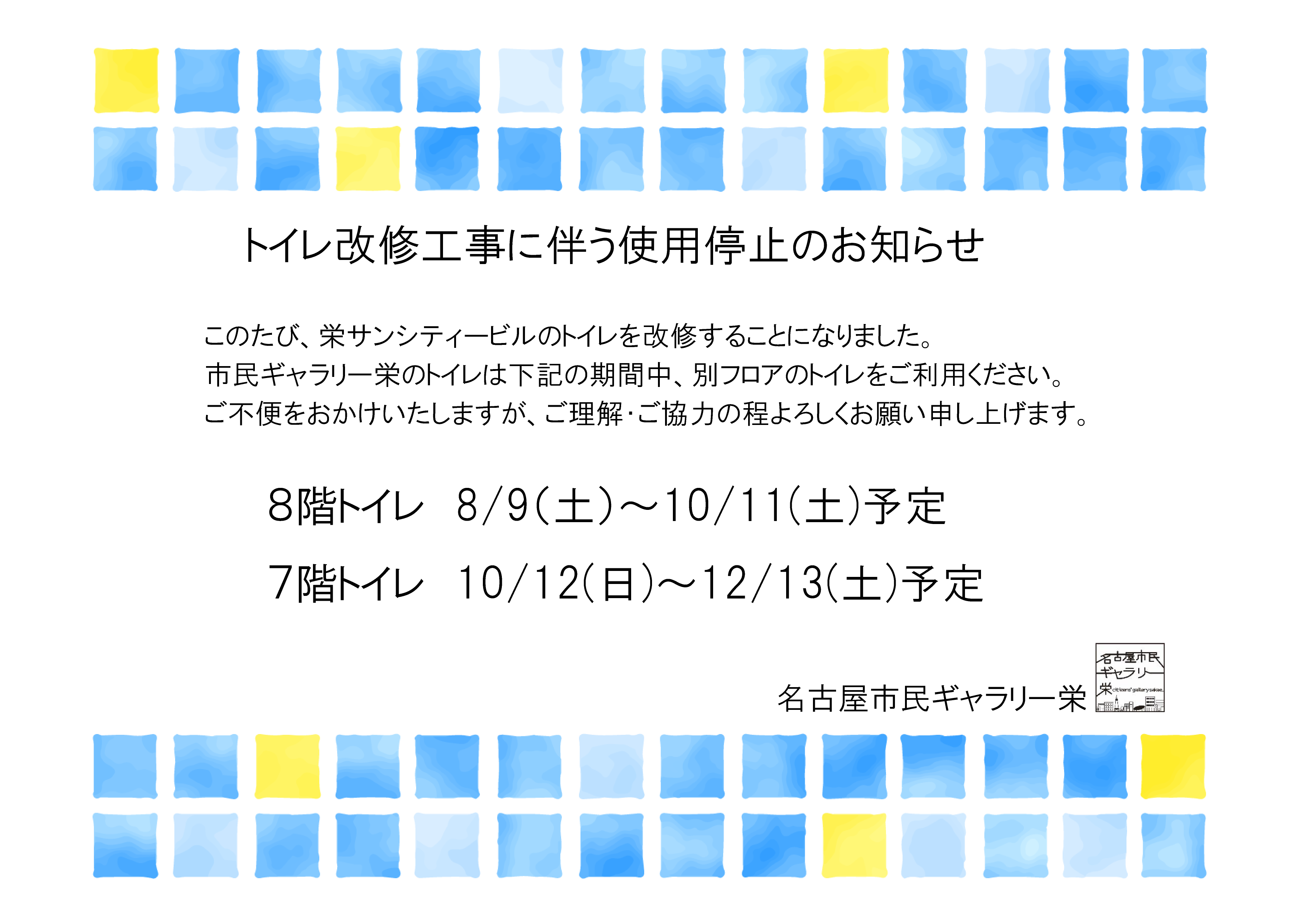 栄サンシティービル 愛知県・名古屋 の募集情報オフィシル Officil