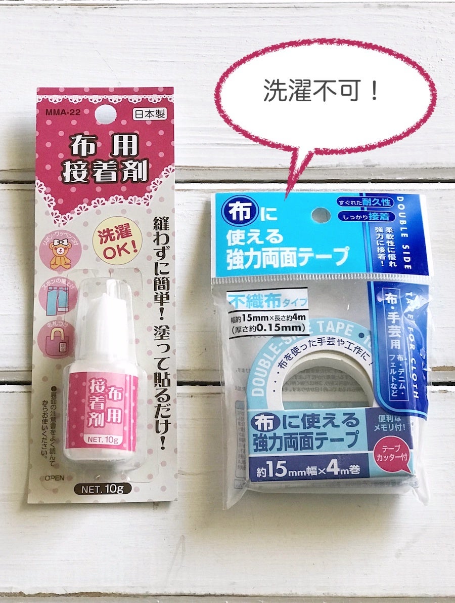 布用、接着テープ🤩アイロン不要のタイプはとても便利です✨ダイソー ダイソー購入品ダイソー新商品アイロン不要 手芸苦手 手芸100均布用両面テープ