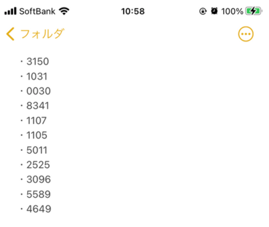 隠しメッセージ 数字3桁暗号TikTok