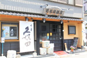 七賢 日本酒 のおすすめ人気ランキング 2025年10月マイベスト