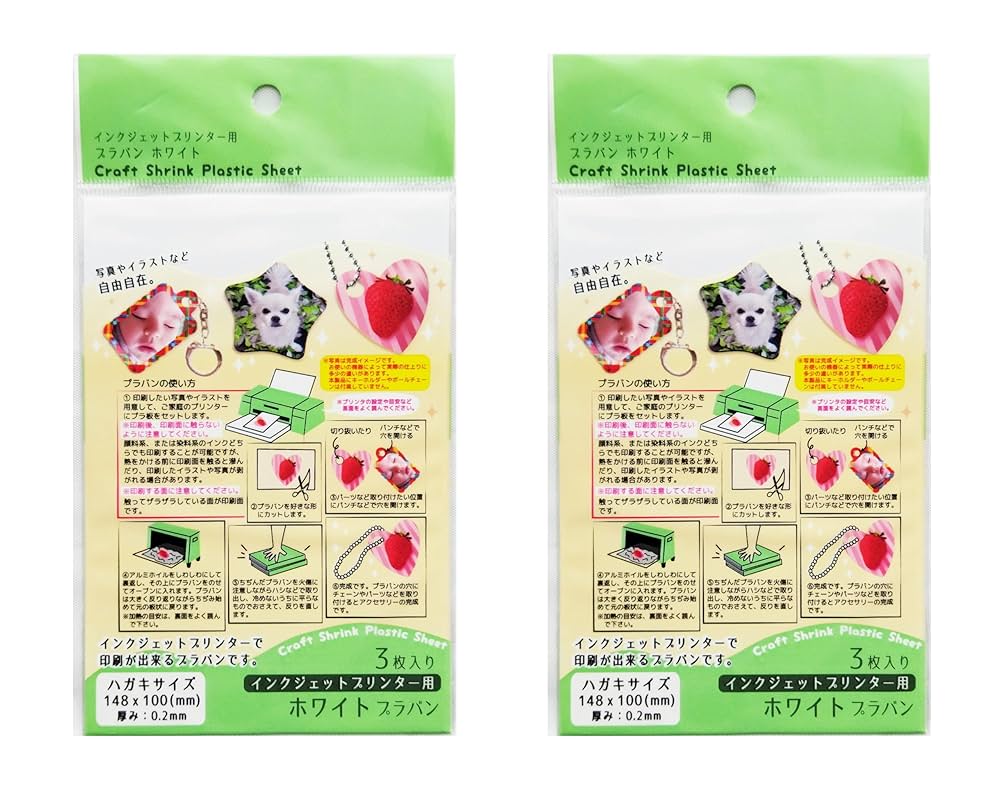 印刷用プラバンでオリジナルキーホルダーを作ろうなたで日記