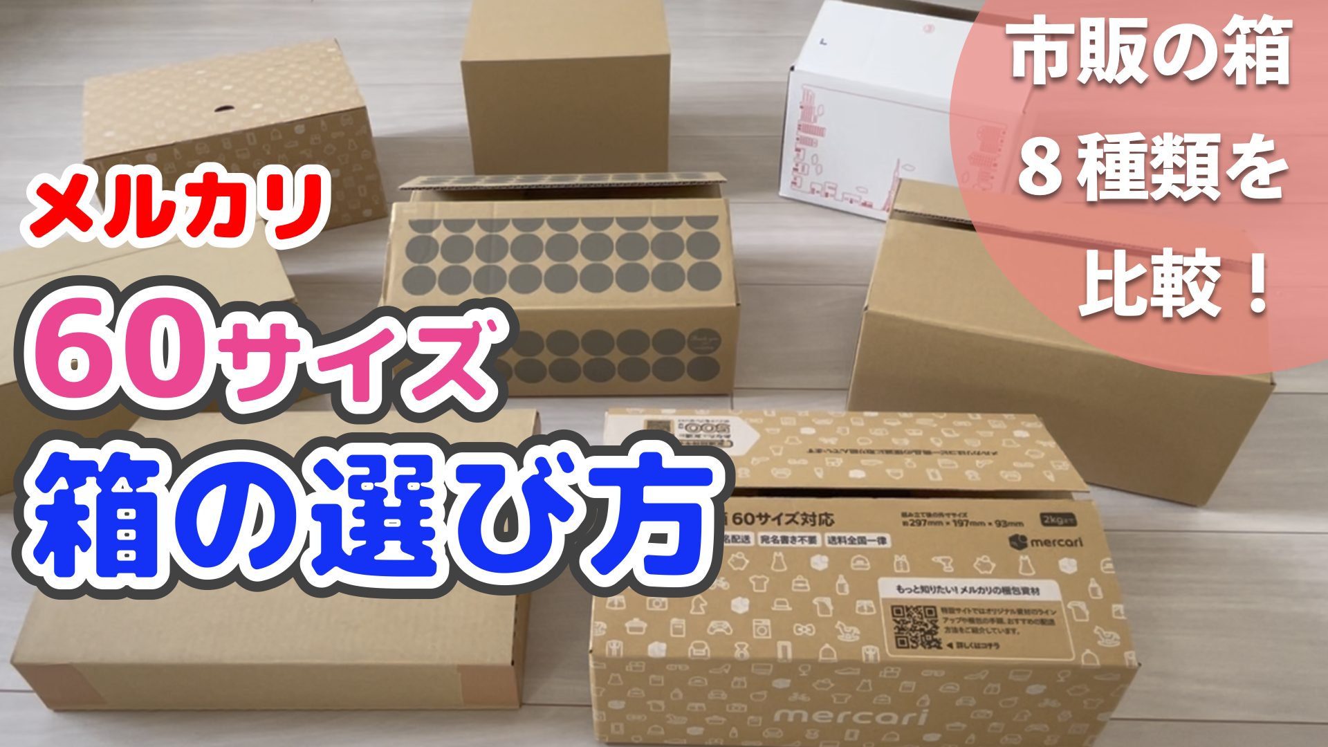 郵便局以外でも買える！ゆうパケットプラス専用箱の販売店と値段まとめ - ハンドメイドノート