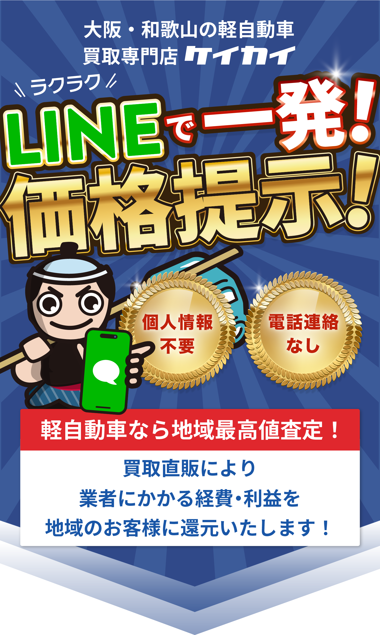 廃車買取・廃車手続きなら 車選びドットコムの廃車買取 高価買取中