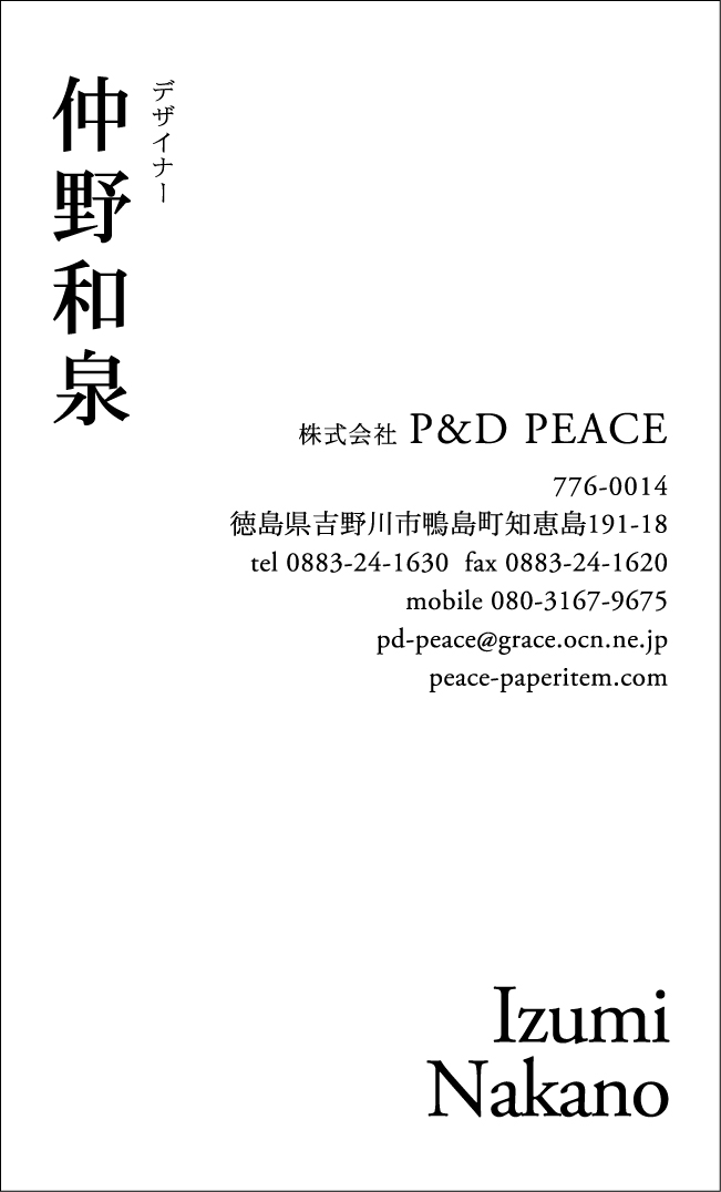 縦長名刺をオンラインで無料デザインAdobe Express