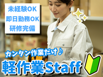 楽天倉庫バイト 中央林間TikTok