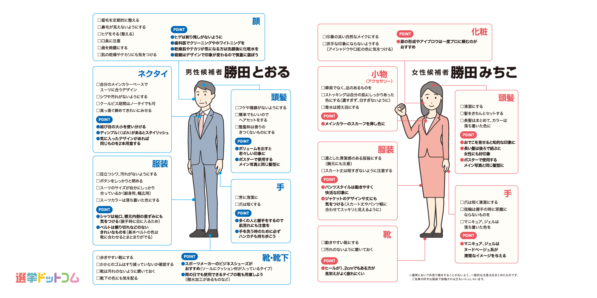 小泉進次郎 名言・ポエム・構文 今のままではいけないと思います。だからこそ日本は今のままではいけない iPhone7 8クリアケース デザインTシャツ通販 Tシャツトリニティ