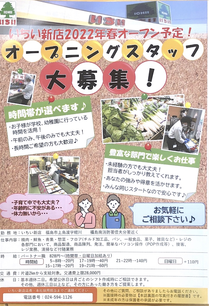 大自然に囲まれた旅館の手書き求人案内 « すごはんたのしごと