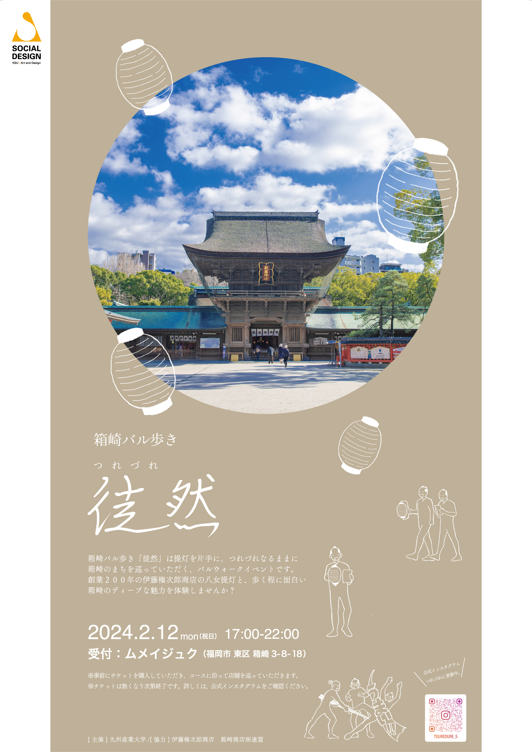 ホームズ 株式会社ハウスメイトショップ 箱崎駅前店の店舗情報不動産会社 不動産屋 の検索