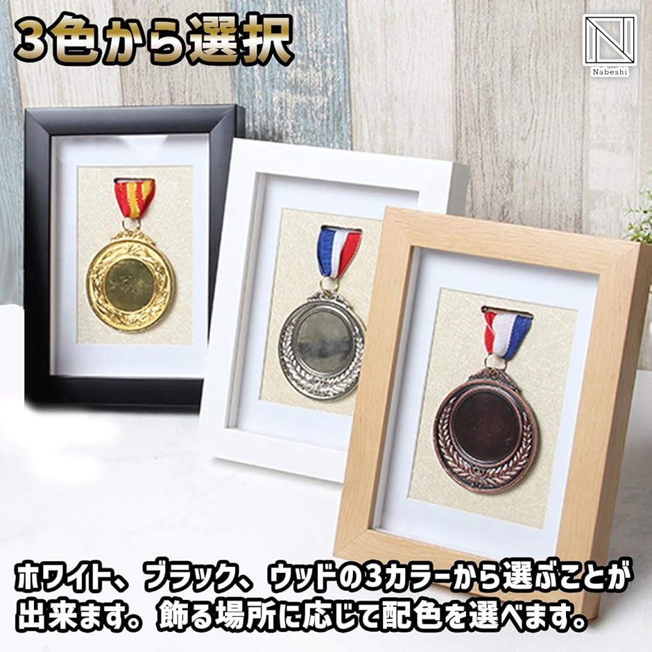 トロフィーとメダルの陳列棚 メダル トロフィーを実行するためのメダル収納ラック : STKショップ - 通販 - Yahoo!ショッピング