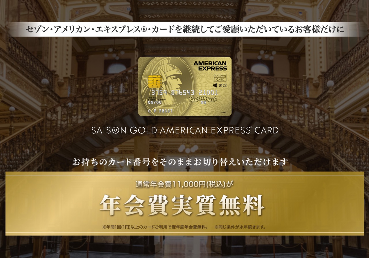 ANAアメックスゴールドに切り替えるメリットはマイルの貯めやすさ金融Lab