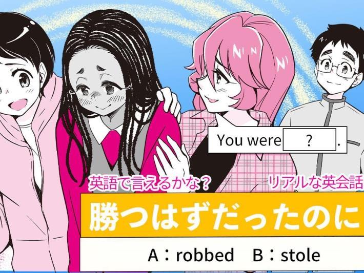 ティーンのぶっちゃけ！英会話 : 読売新聞