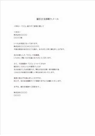 失礼にならない断り状の書き方│具体例とポイントを徹底解説 テンプレートあり 書式の例文書き方コラムbizocean ビズオーシャン ジャーナル