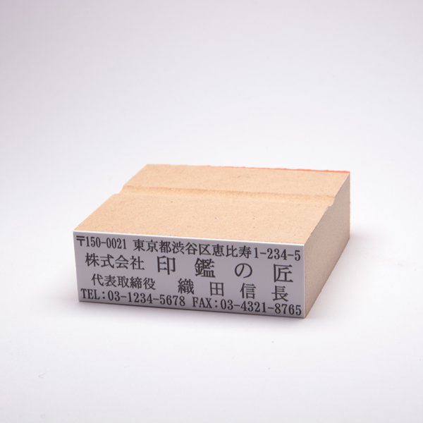 ゴム印 印鑑 名刺当日仕上げ可 沖縄県浦添市にあるはんこ流通センター浦添城間店