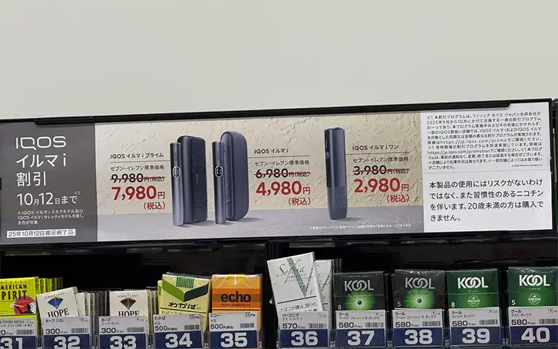 アイコスイルマ ワン アイの限定色全種類まとめ！次回販売はいつ？セブンイレブンなどコンビニで買える限定カラーも紹介KEMURIN -ケムリン