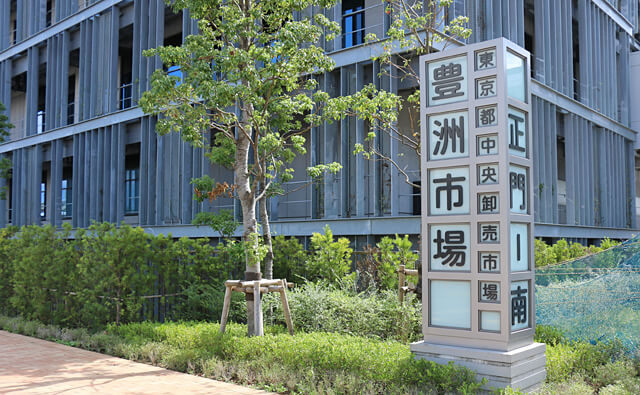 アクセス豊洲文化センター公益財団法人 江東区文化コミュニティ財団