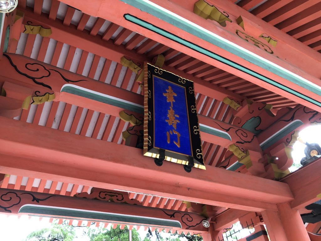 住吉大社の五大力の石拾い 守り袋・休みの日・叶った時の返し方