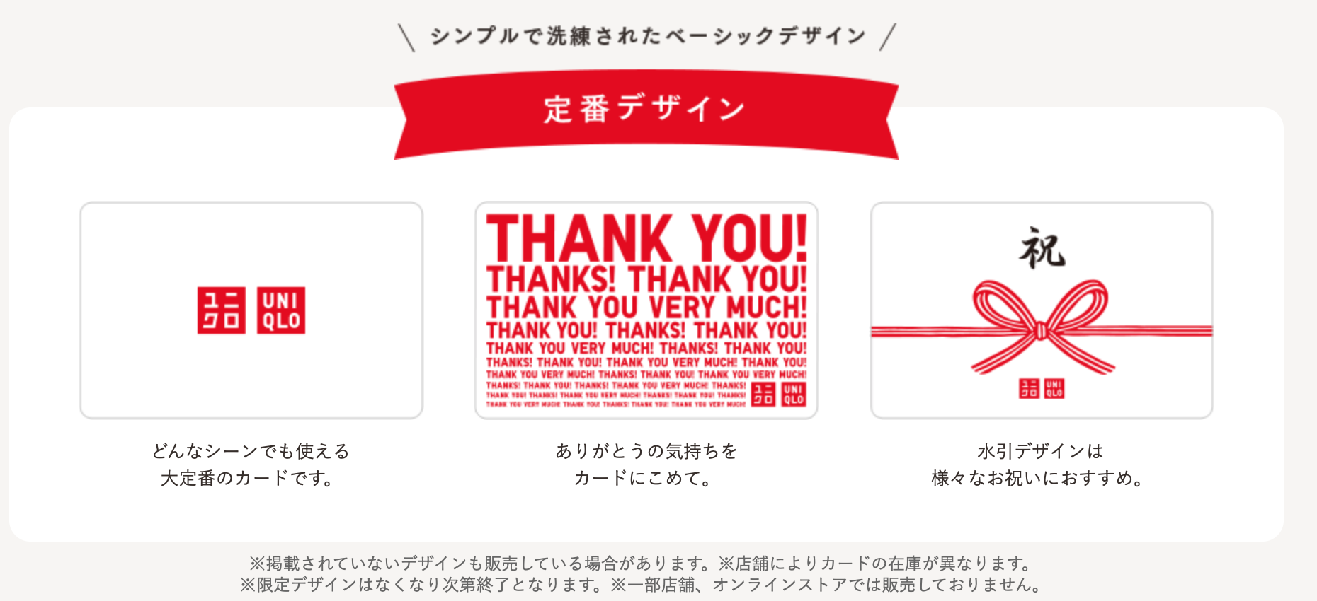 ユニクロさんでお得にお買物できるチケットあります！ 西京区京都チケットショップトーカイ 販売買取 金券 金プラチナ ブランド 携帯 外貨両替