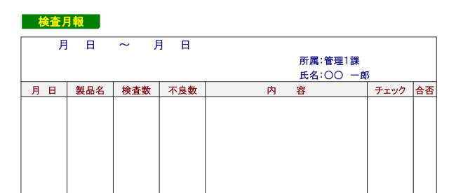 週報のテンプレートを紹介！すぐに使えるフォーマットやExcelなど