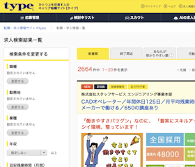 type転職エージェントの評判・口コミ 断られるという噂は本当？特徴や利用料金を解説 - CAREER CLOUD