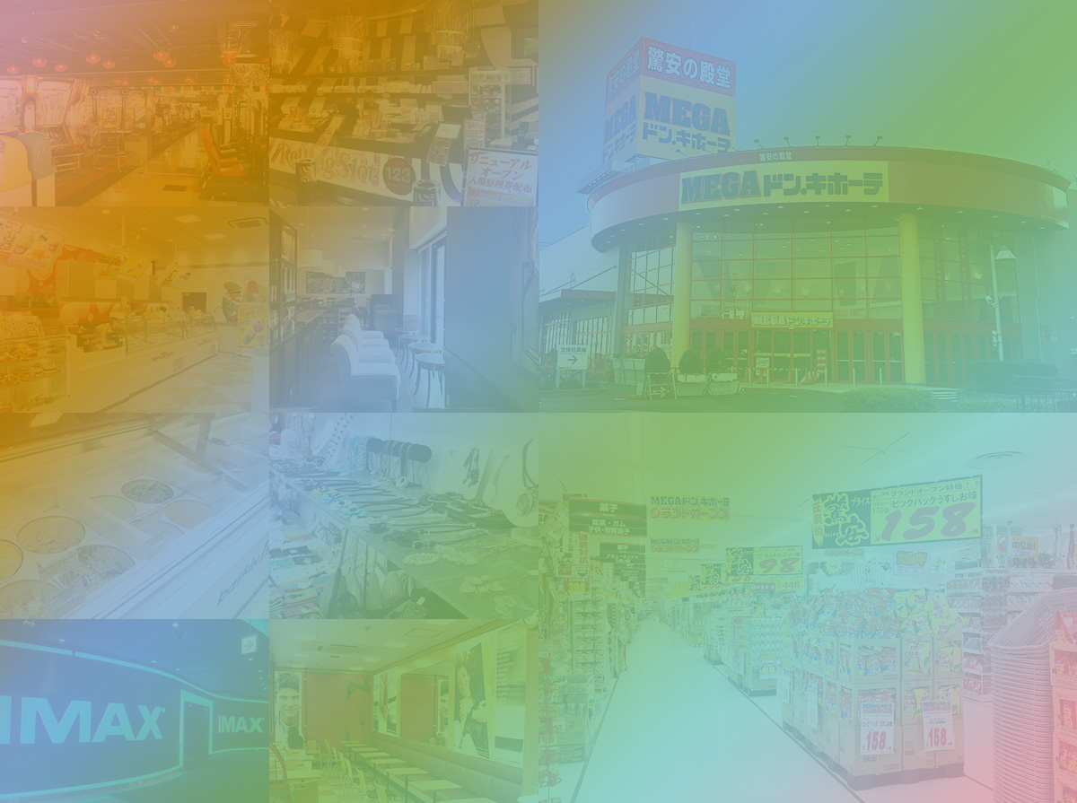 ＭＥＧＡドン・キホーテＵＮＹ東近江店 ホームメイト