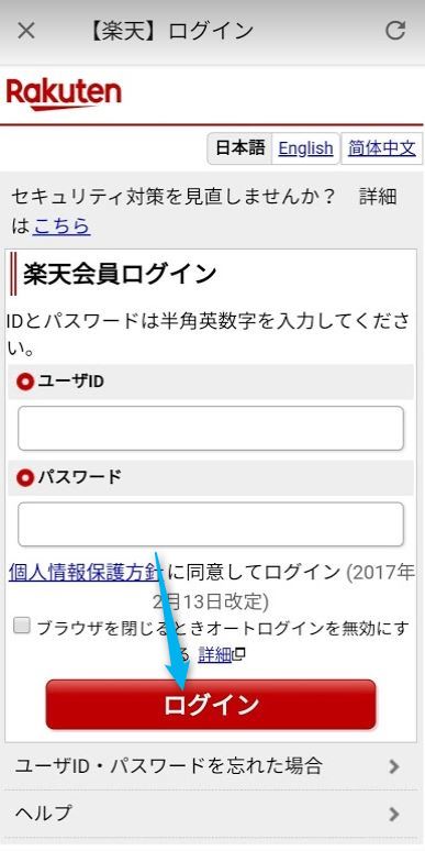 一発コピー ラクマの招待コードはどこに入れる？要注意の有効期限 旧フリルもVSレポ
