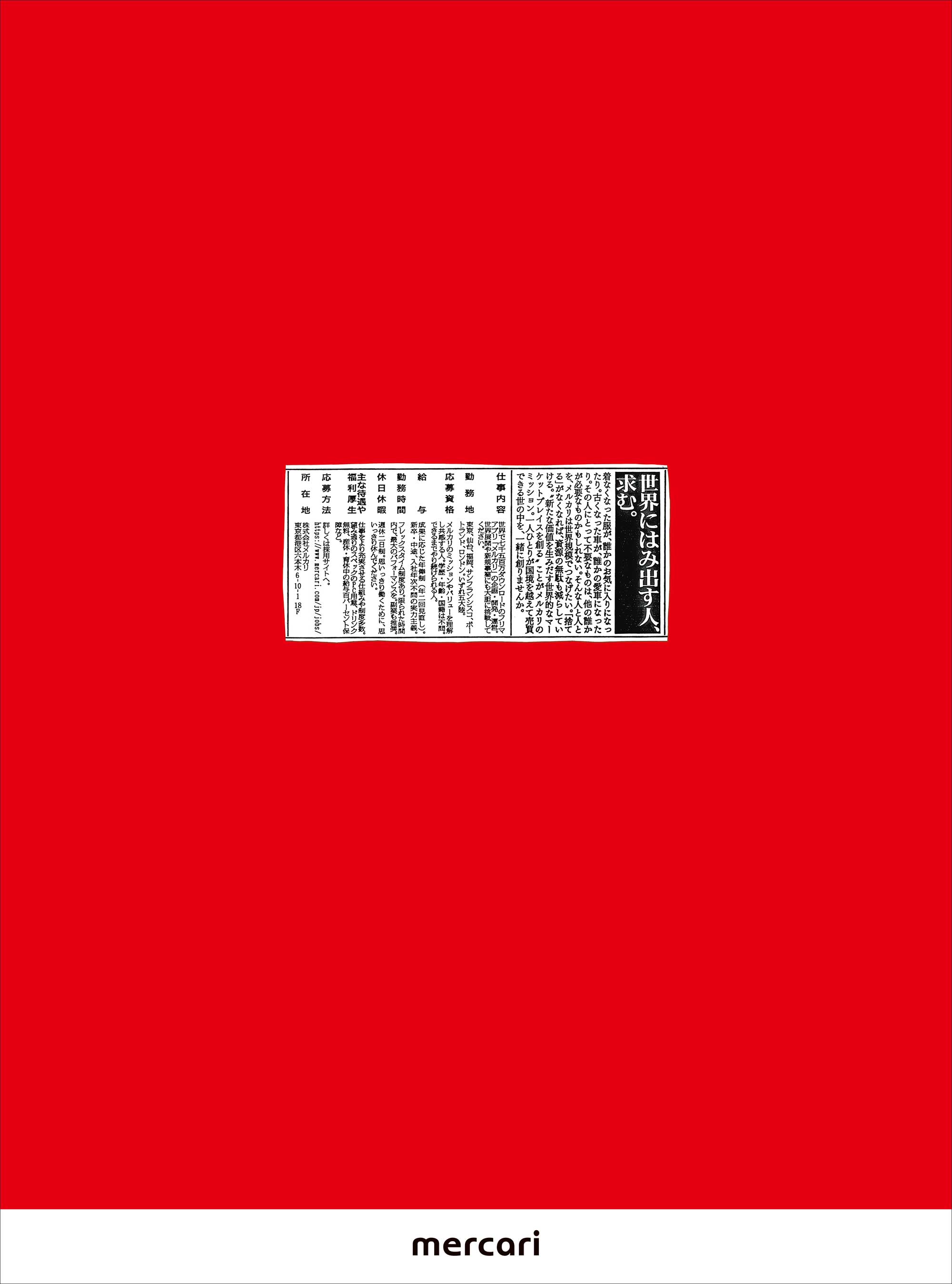 メルカリ 認証なお知らせ！』というメールにご用心をLaoSunZee らおさんじぃ のブログ