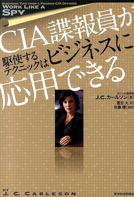 スマートセールスプロセス：テクノロジーとデータを駆使して営業手法を進化させる手法 - 営業テック