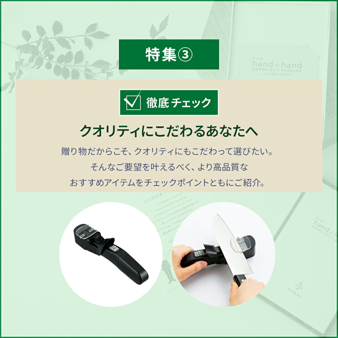 楽天市場 ハンズ 東急ハンズ カタログギフト 全2コース 送料無料 新築祝い 入学祝い 結婚祝い 入籍祝い 出産祝い プレゼント ギフト 友人 友達母親 夫婦 親戚 職場 同僚 引越し 引っ越し 新生活 転勤 転居 内祝い お祝い お祝い返し 誕生日 メッセージカード お歳暮
