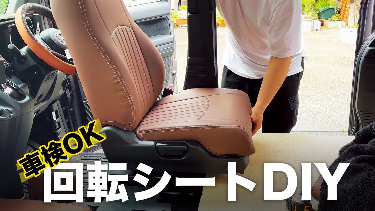 車のシートカバー 100均のレザー調生地で車のシートカバー自作
