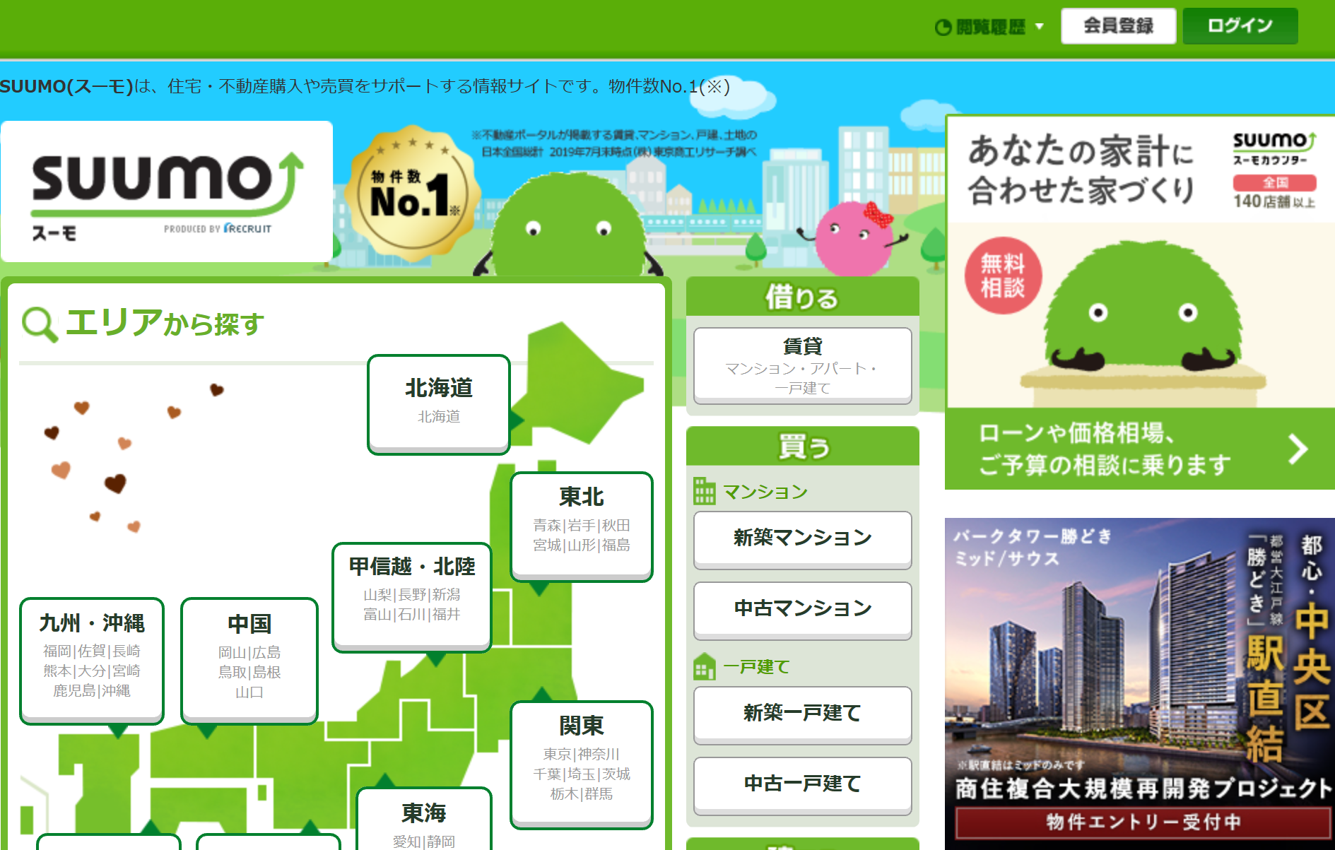 事故物件の探し方・調べる方法を紹介！特徴・見分け方についても解説 - カンクリ不動産