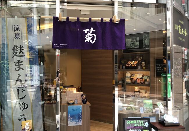 Amazon.co.jp: 東京 土産 銀座菊廼舎 きくのや登録商標 冨貴寄 ふきよせ金魚 85g 格調高い 伝統の江戸和菓子 :食品・飲料・お酒