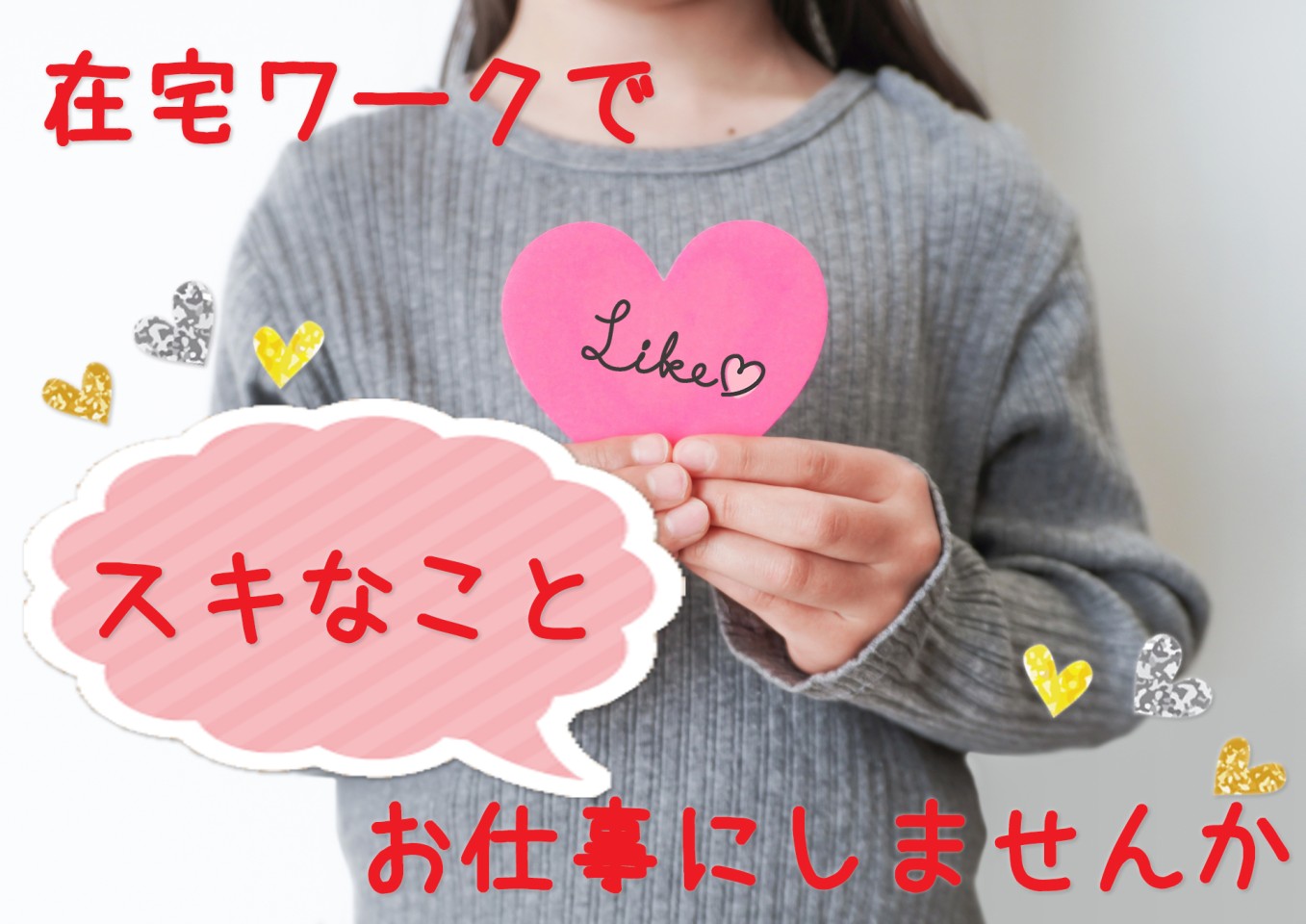 10月版 在宅ワーク 韓国語を活かせるの求人・仕事・採用スタンバイでお仕事探し