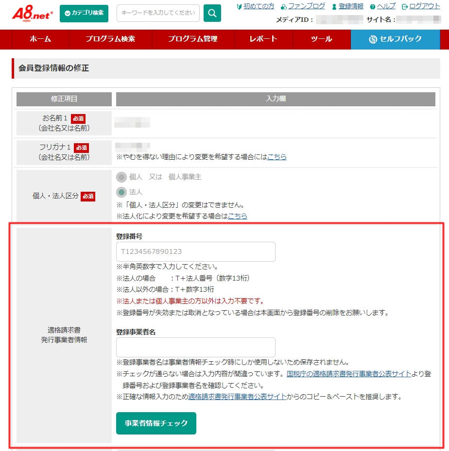インボイスが入手できない場合は仕入明細書でもOKです木山公認会計士事務所