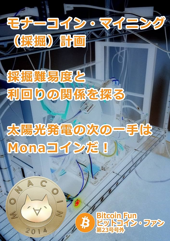 モナコインのマイニングを「ccminer」を使ってやってみたあきらWeb