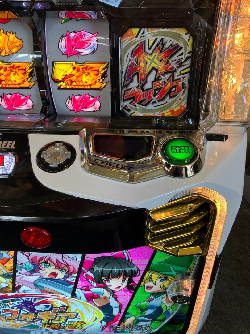 パチスロ戦姫絶唱シンフォギア勇気の歌設定判別・天井・ゾーン・解析・打ち方・ヤメ時