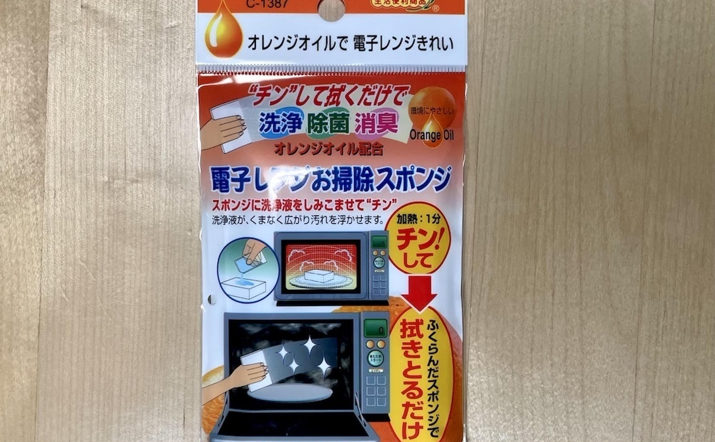 マグカップのお湯で油を溶かす!? 電子レンジやグリルの油汚れを簡単に落とす掃除法東京ガス ウチコト