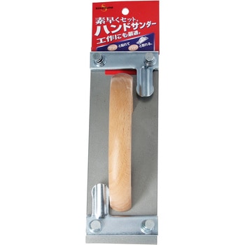 CK-HSF-B 切削・研磨 工具 ハンドサンダ－ ハンドサンダー替刃 平刃株式会社 三共コーポレーション