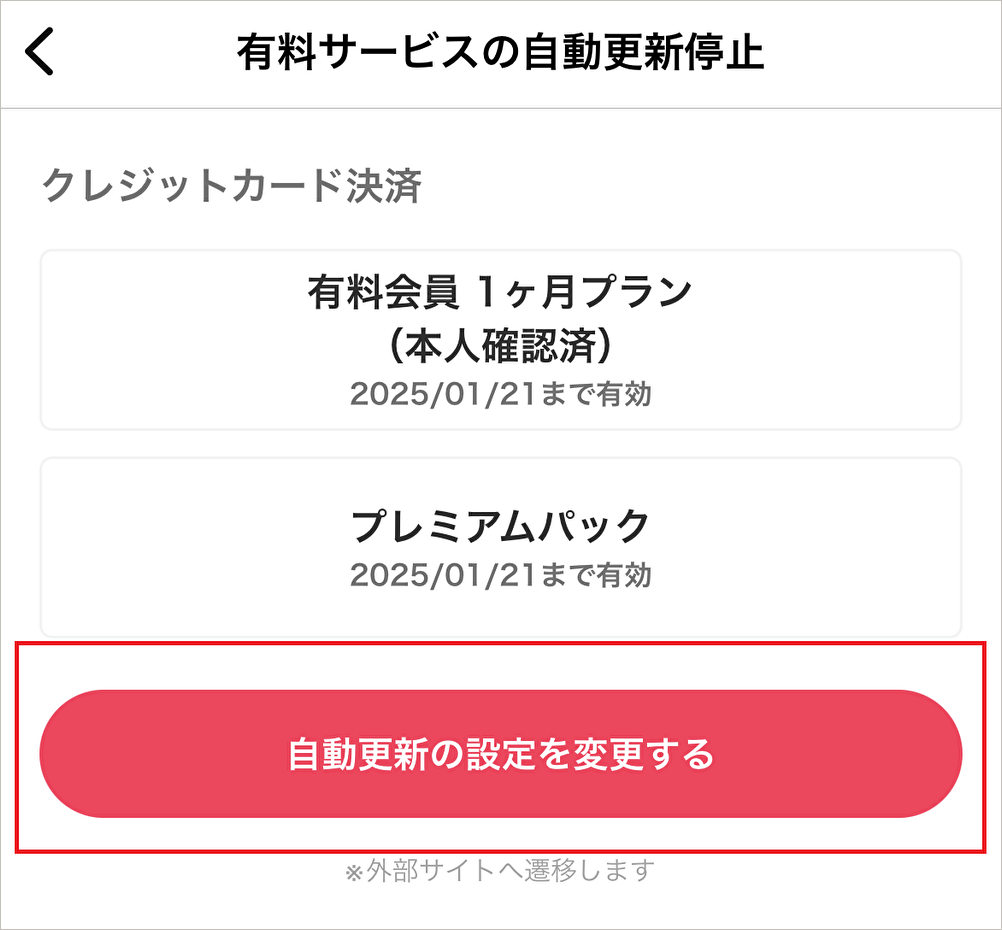 JCBカード登録済み確認後のアカウント再開迷惑メールのアーカイブ