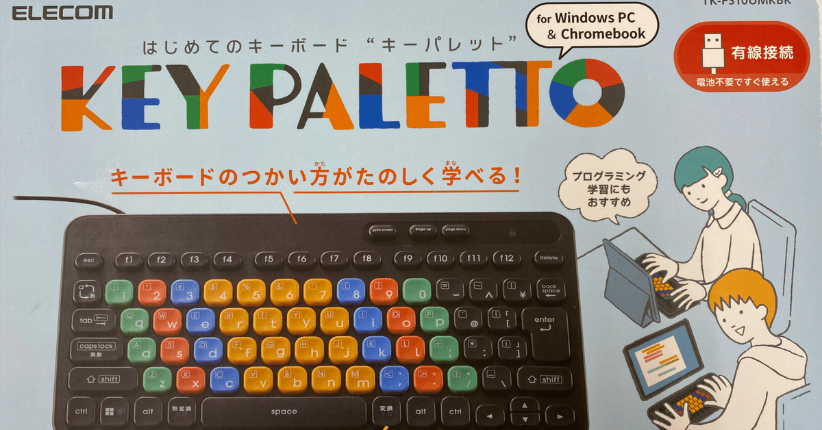ASCII.jp：キー表面をなぞればタッチパッドに！ タブレットPCにおすすめのタッチパッドキーボードカバー「MOKIBO モキボFusionKeyboard」