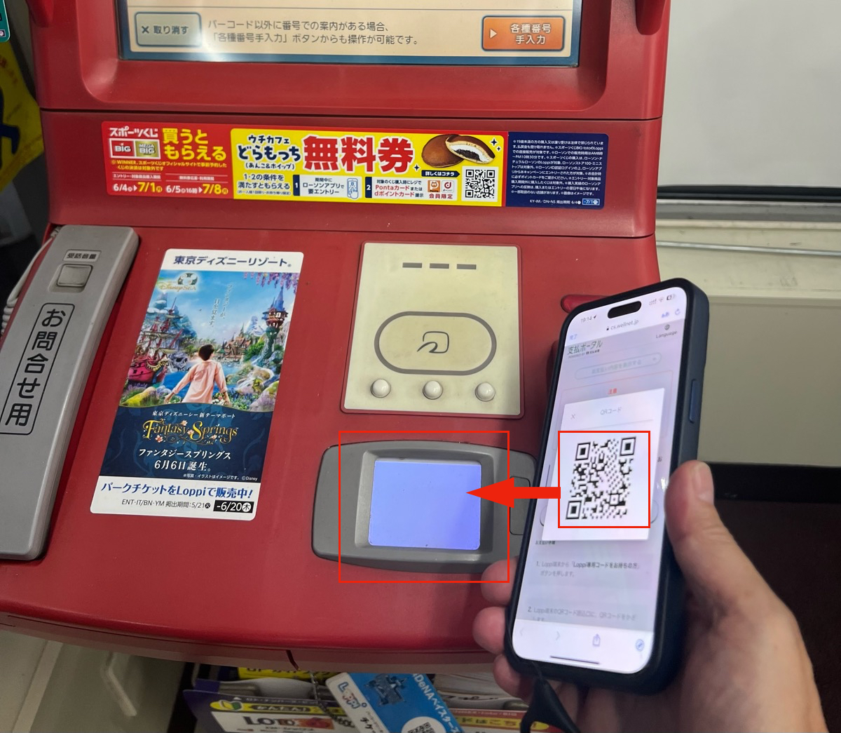 SmartPit予約支払い コンビニ利用お支払い方法 b2-online