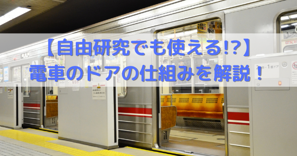 初めて電車止めた。今から乗る人ごめんなさい」駅のホームで人が倒れたので非常ボタンを押した、という投稿に「あなたの判断は正しい」と称賛が集まる -Togetter