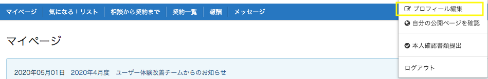 クラウドワークスのプロフィールの書き方と具体例 初心者必見移住後の働き方戦略室