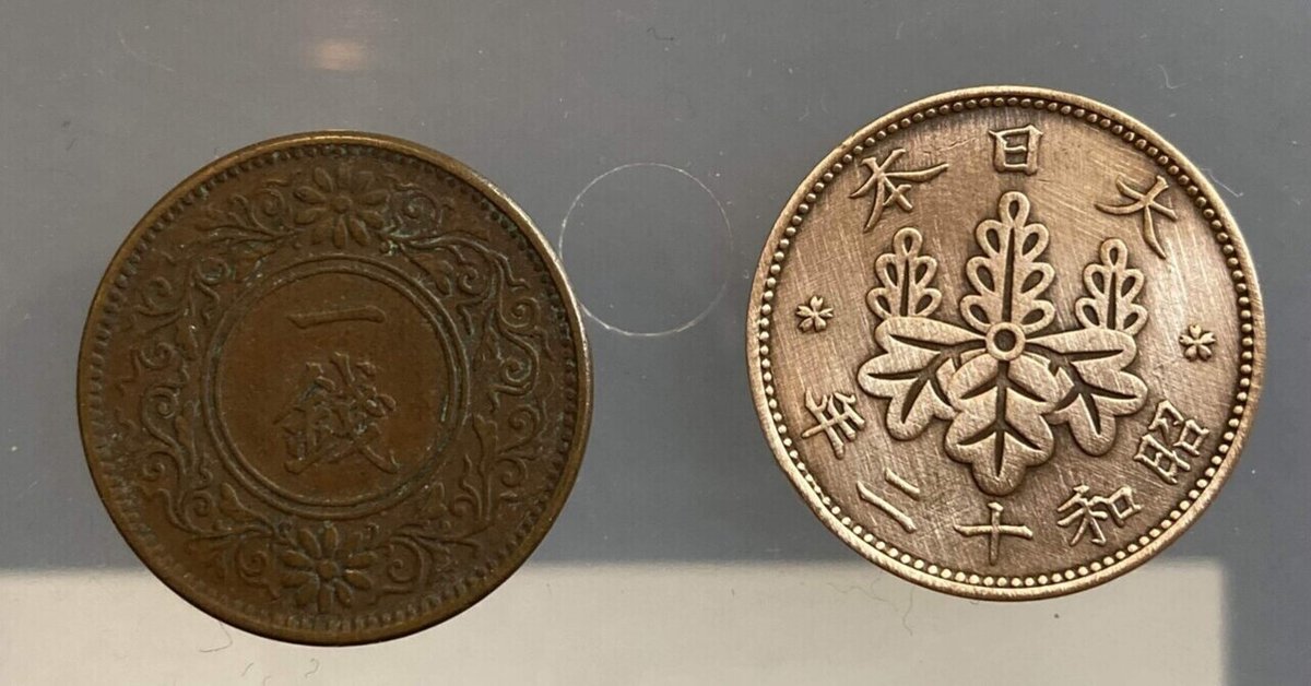 古銭、ガチャってみた。オタ主婦で悪いかよ